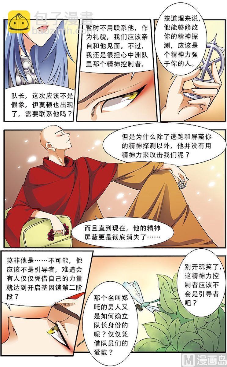 第36话 逃出开罗城 3-第98话