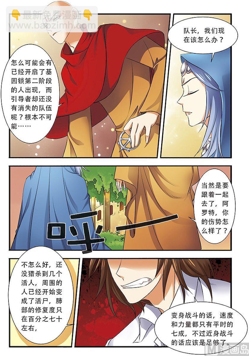 第36话 逃出开罗城 3-第98话