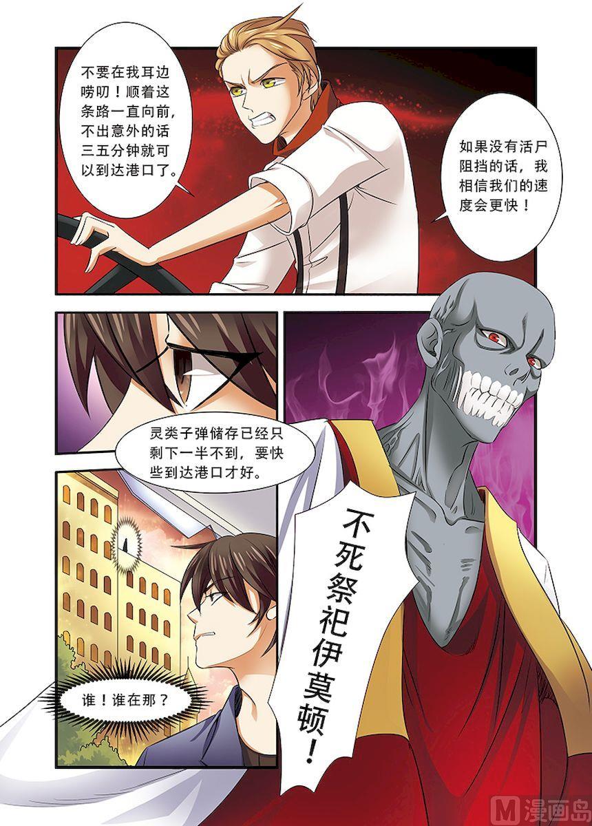 第36话 逃出开罗城 3-第98话