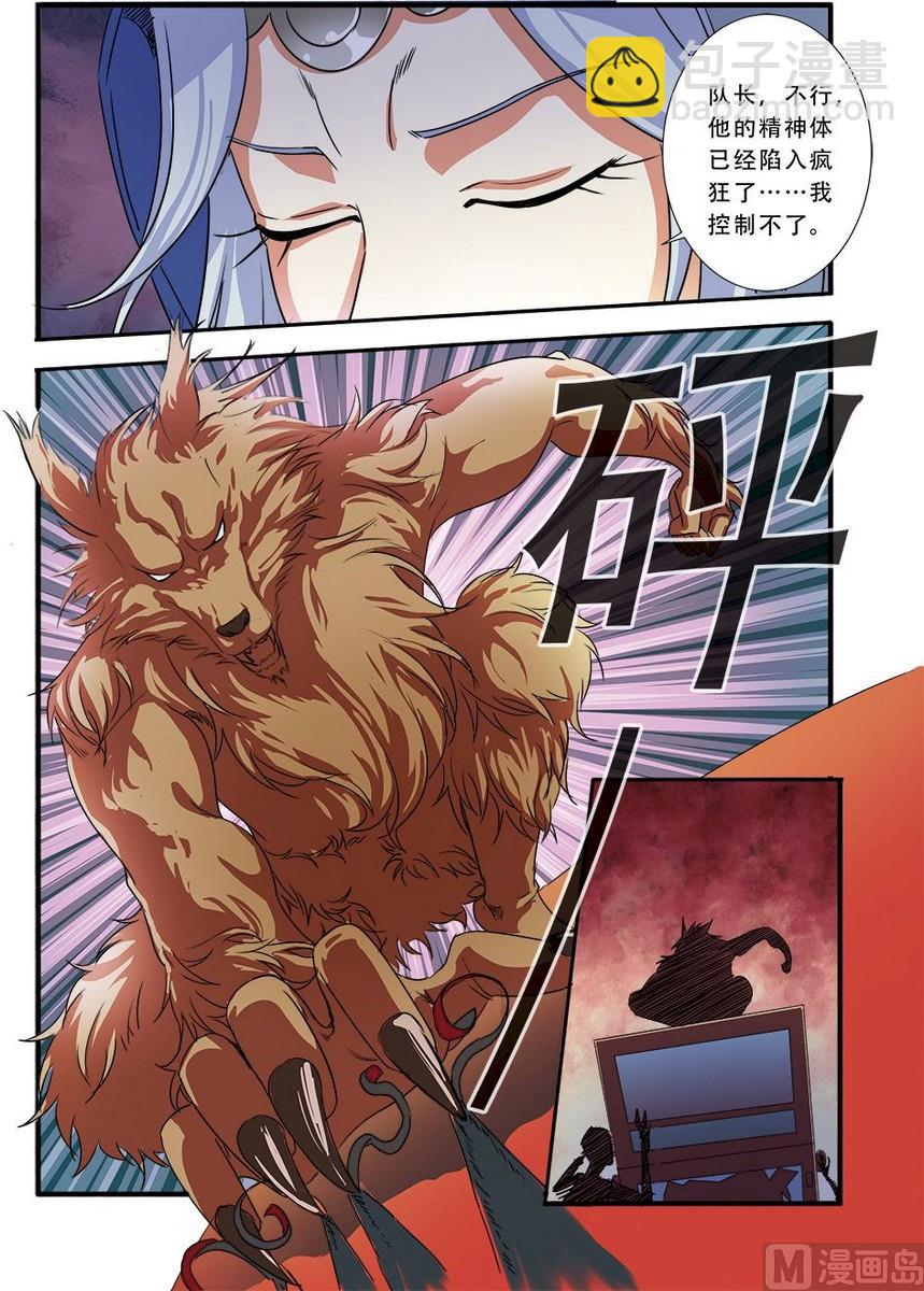 第37话 基因解锁 2-第100话