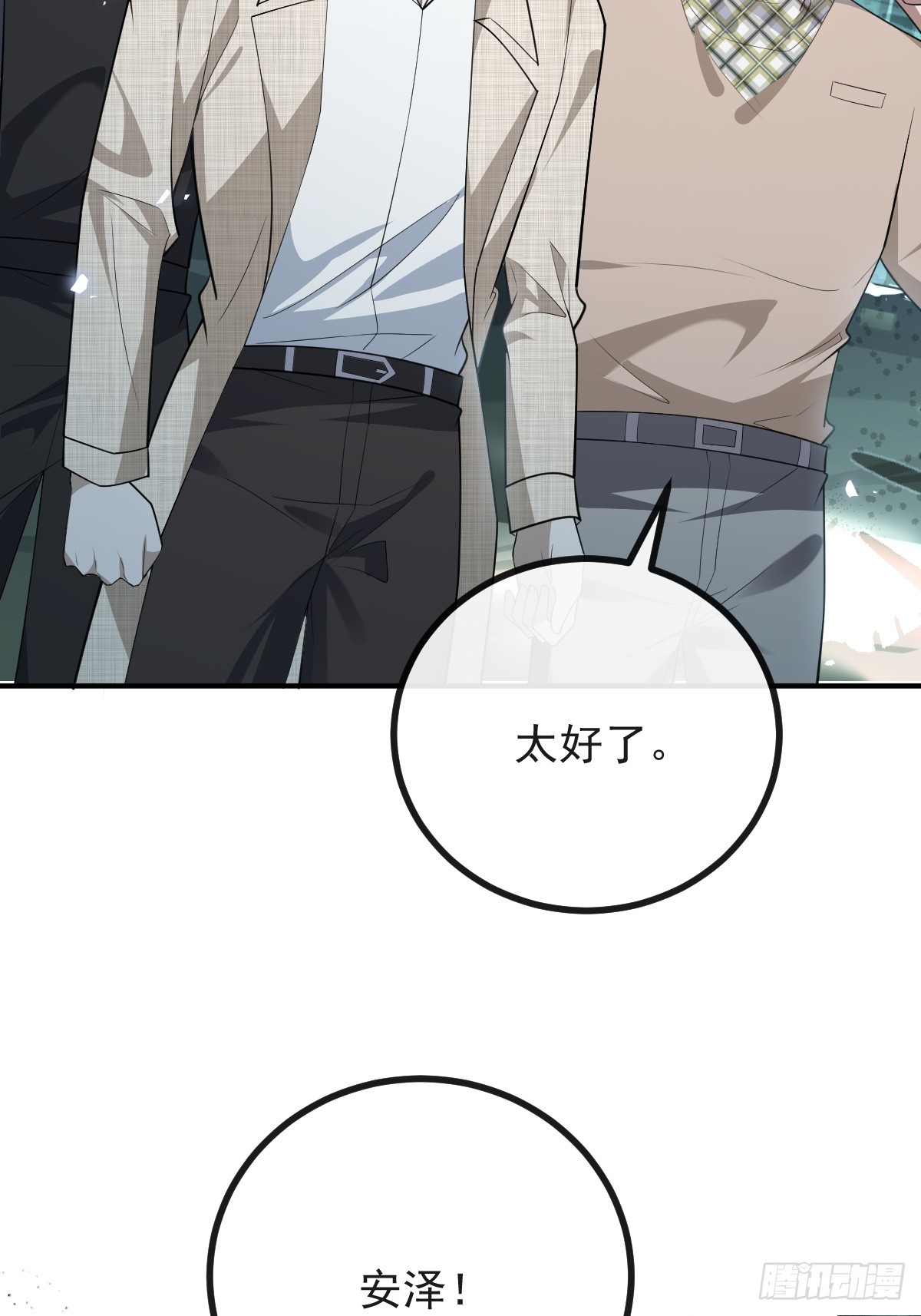 97-彻底变异！(1/2)-第100话