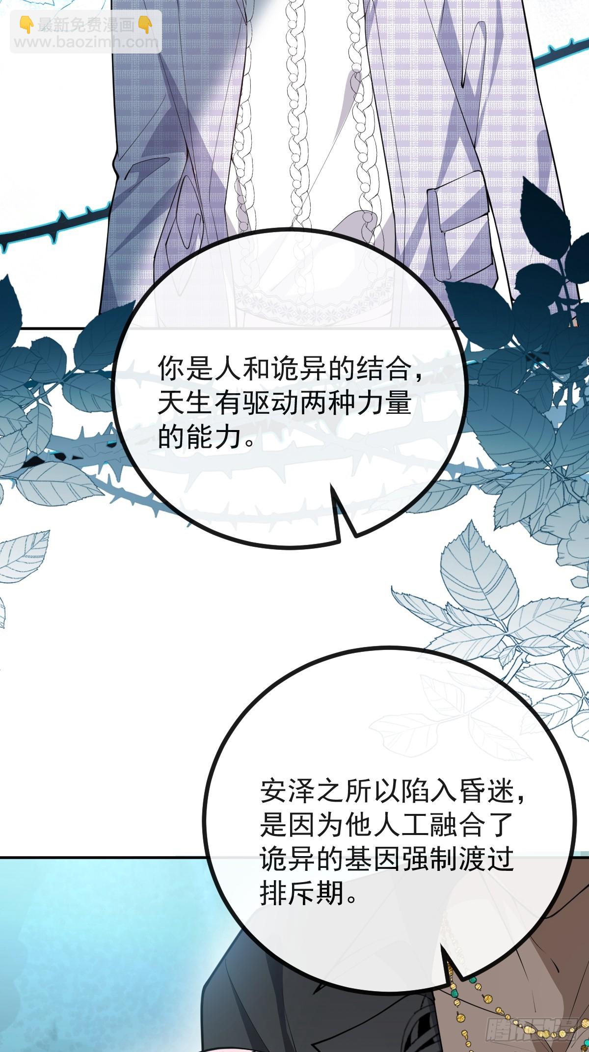 97-彻底变异！(1/2)-第100话