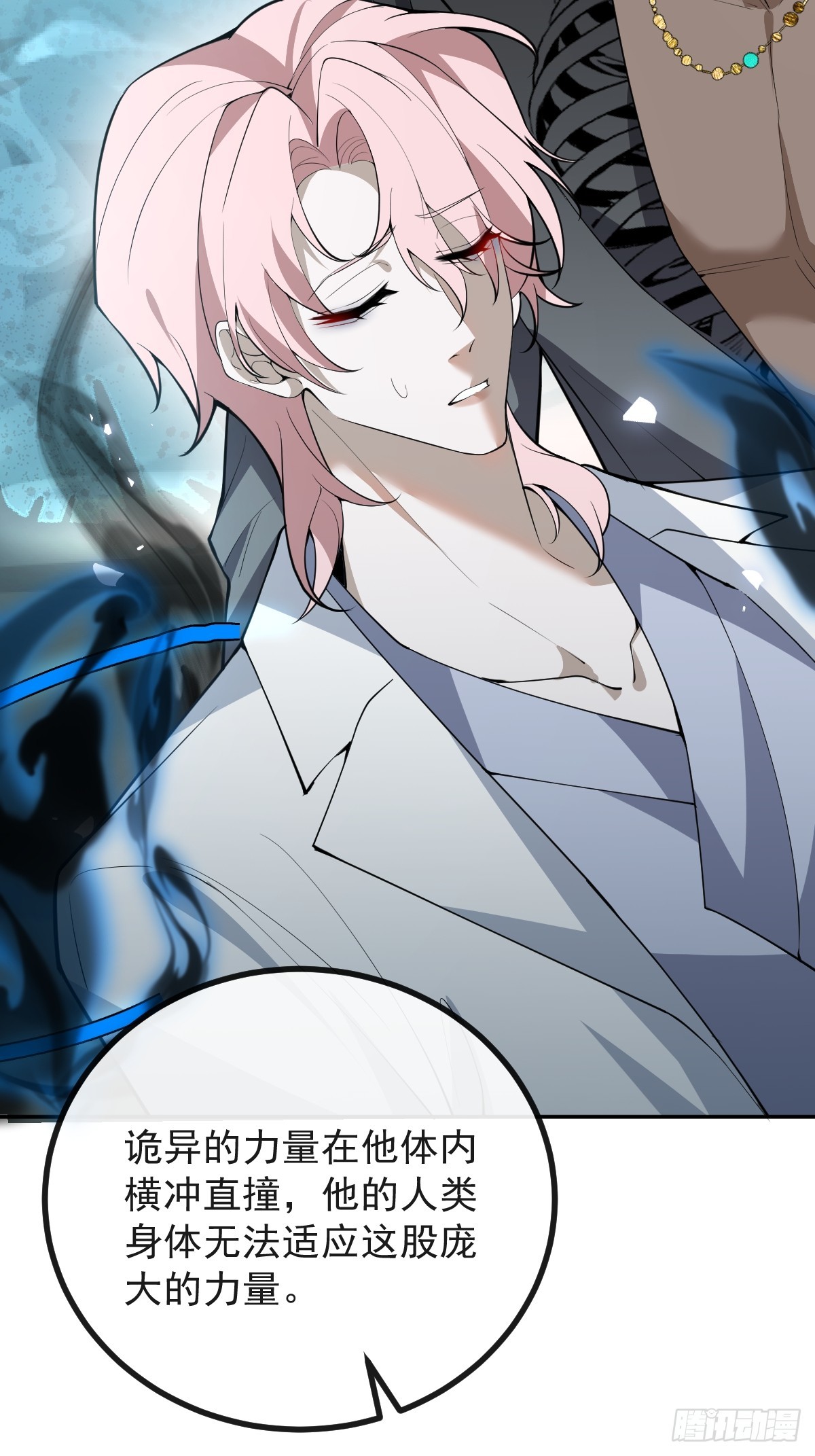 97-彻底变异！(1/2)-第100话