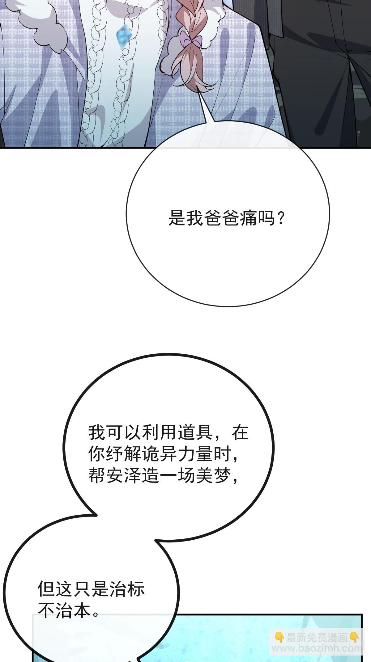 97-彻底变异！(1/2)-第100话