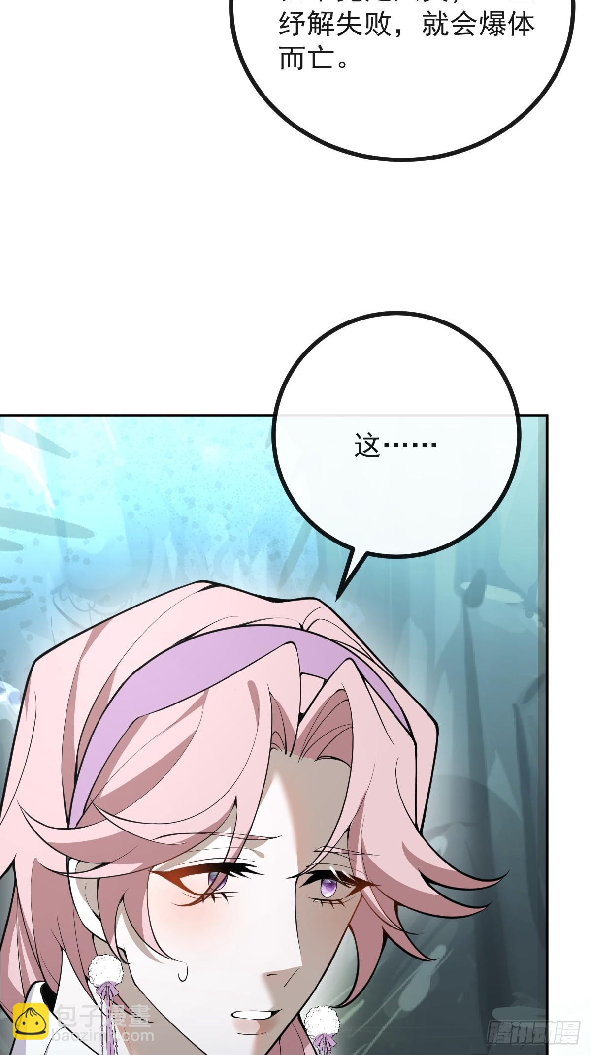 97-彻底变异！(1/2)-第100话