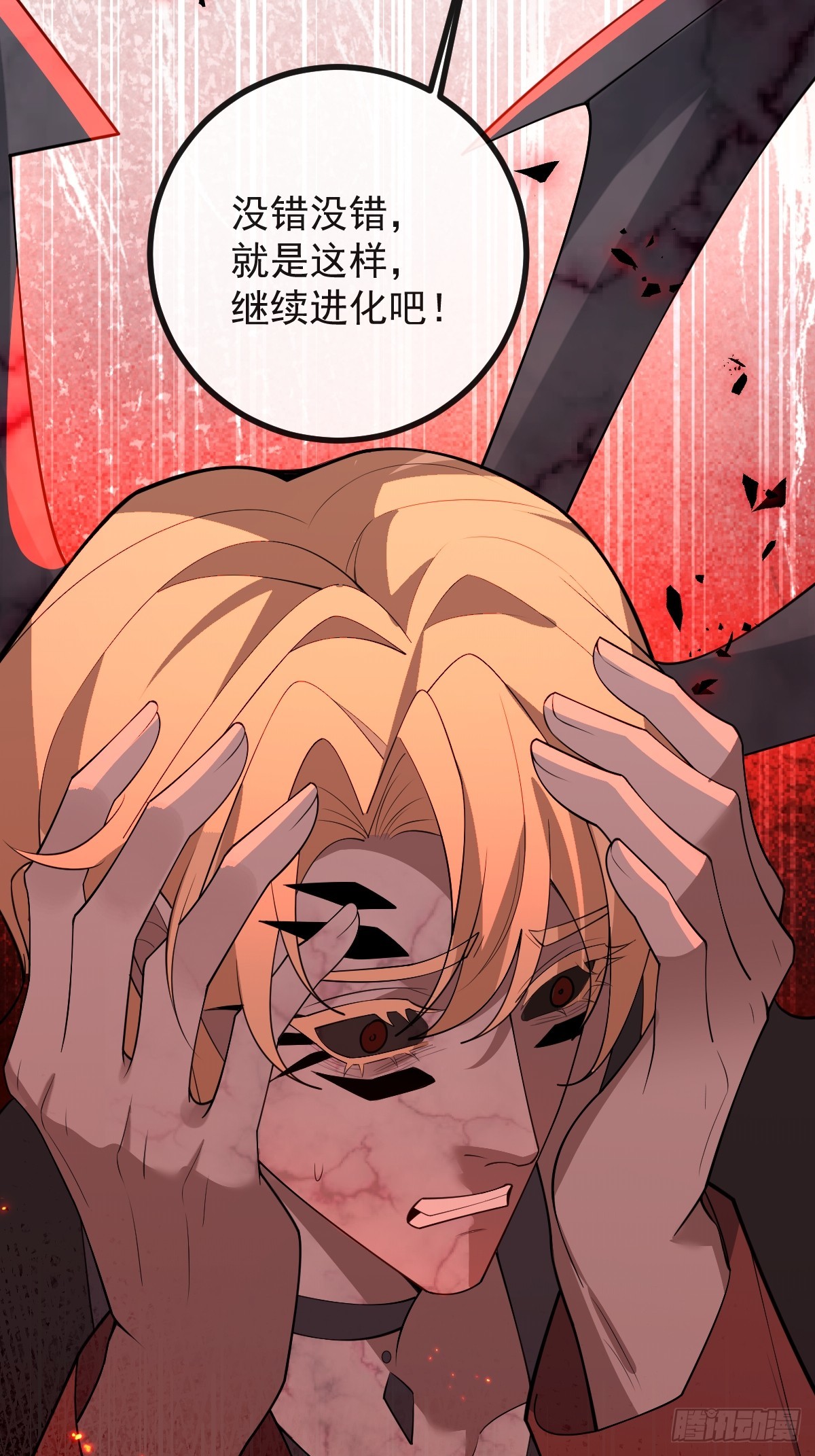 97-彻底变异！(1/2)-第100话