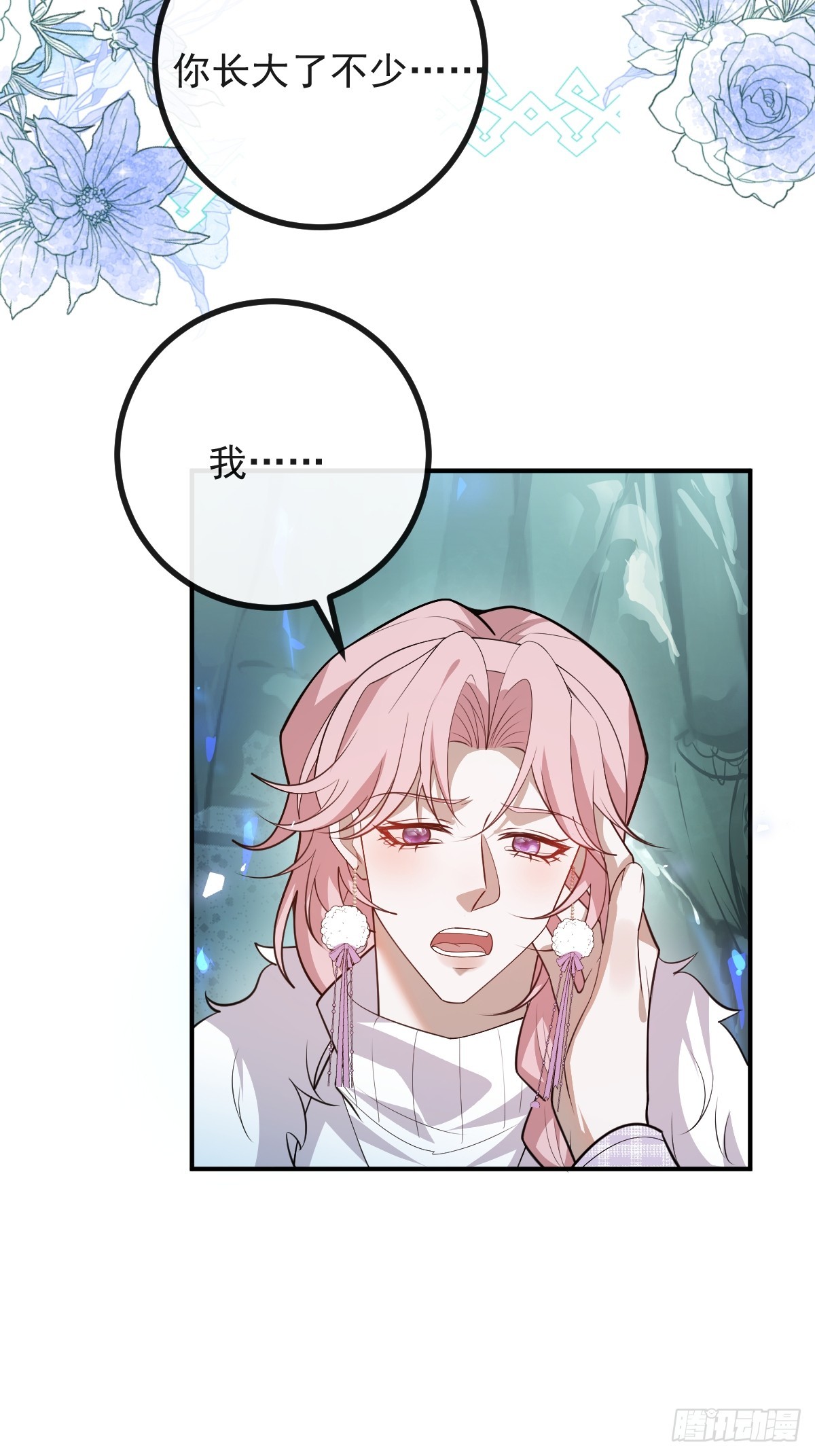 97-彻底变异！(1/2)-第100话