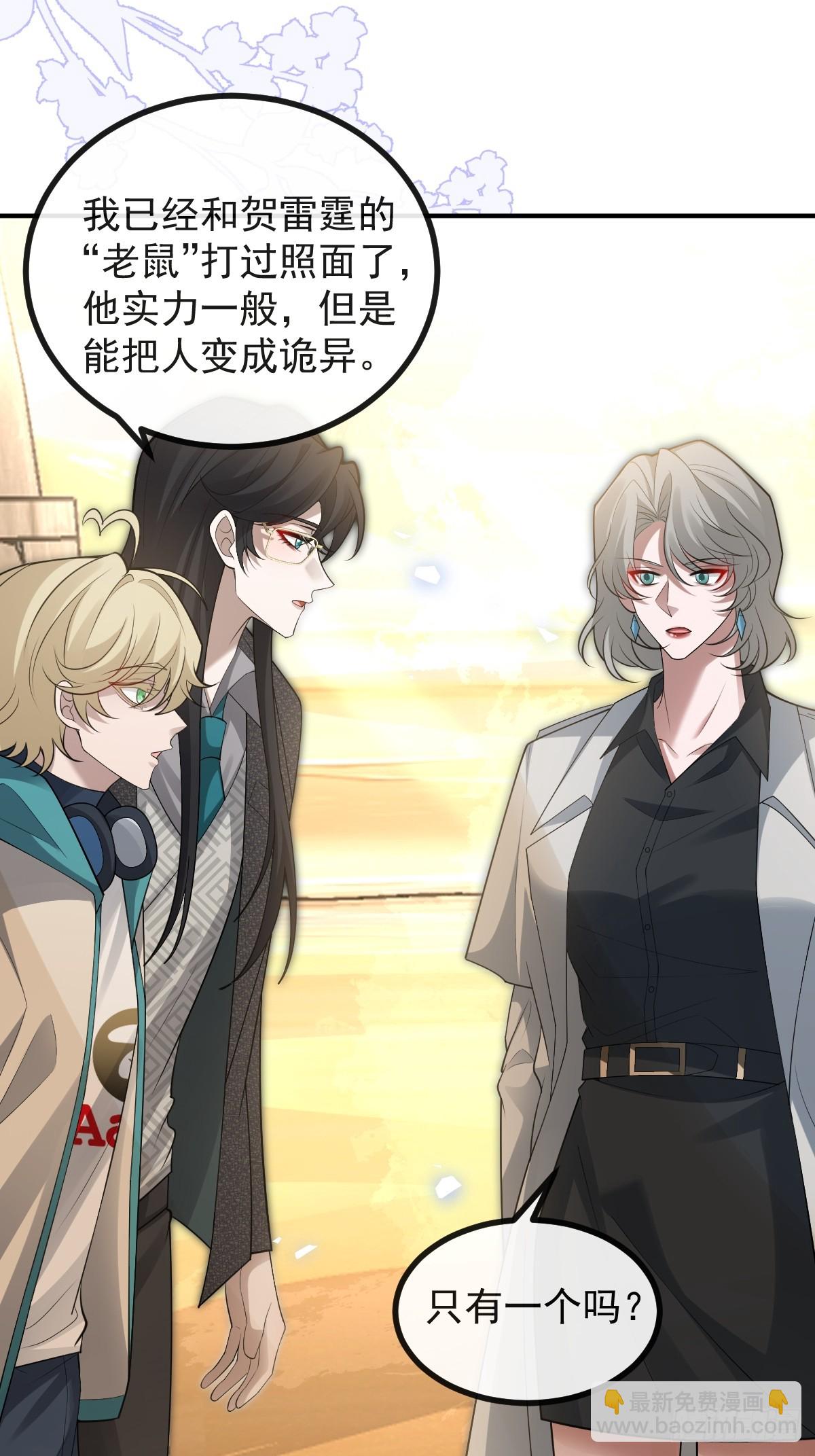 99-霍姨官方认证！(1/2)-第102话