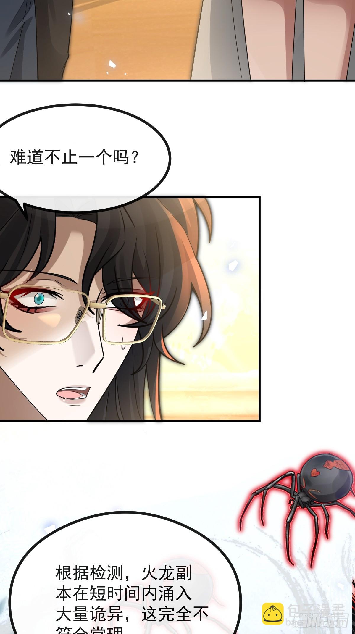 99-霍姨官方认证！(1/2)-第102话