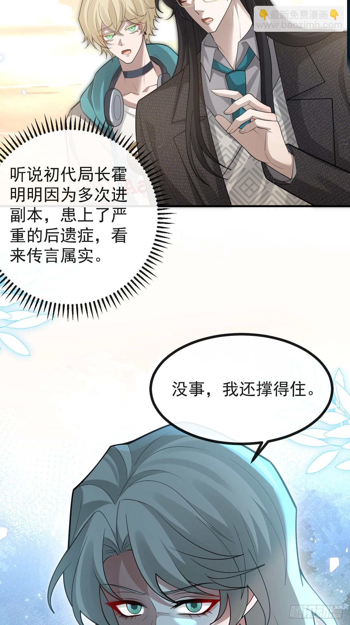 99-霍姨官方认证！(1/2)-第102话