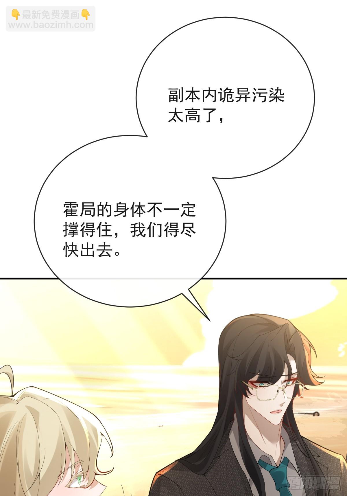 99-霍姨官方认证！(1/2)-第102话