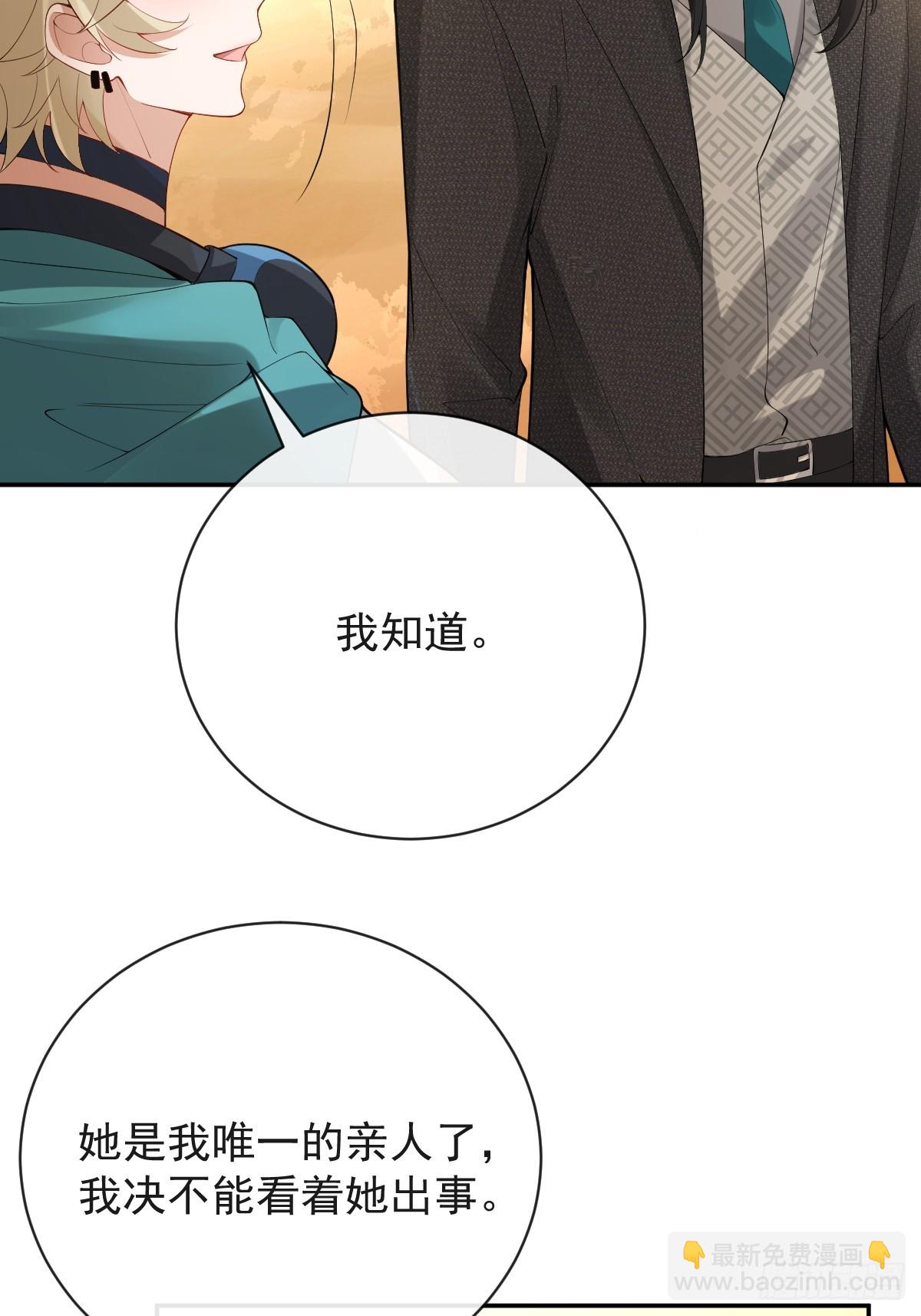 99-霍姨官方认证！(1/2)-第102话