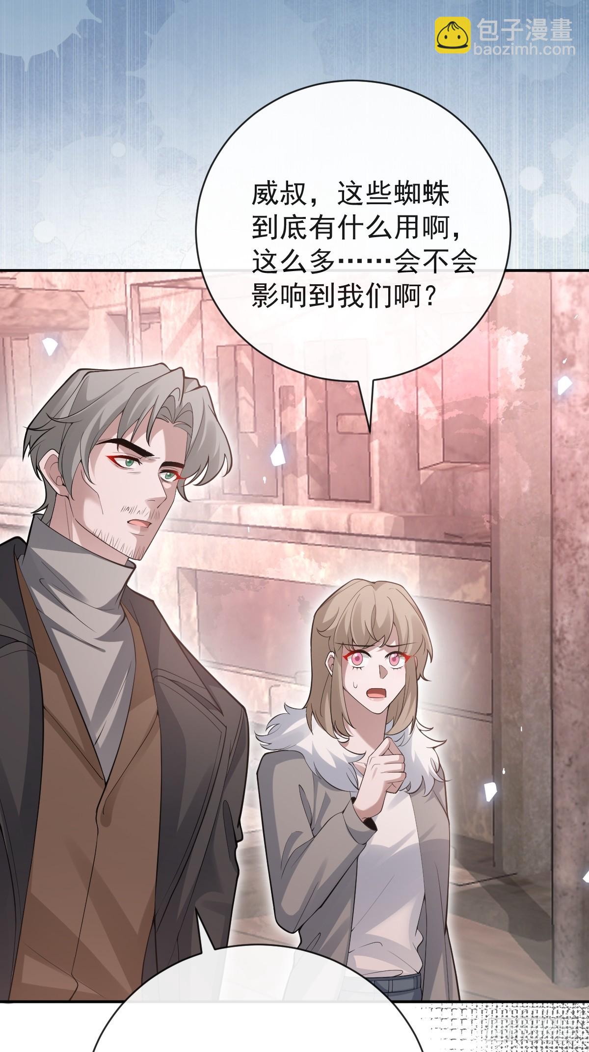 99-霍姨官方认证！(1/2)-第102话