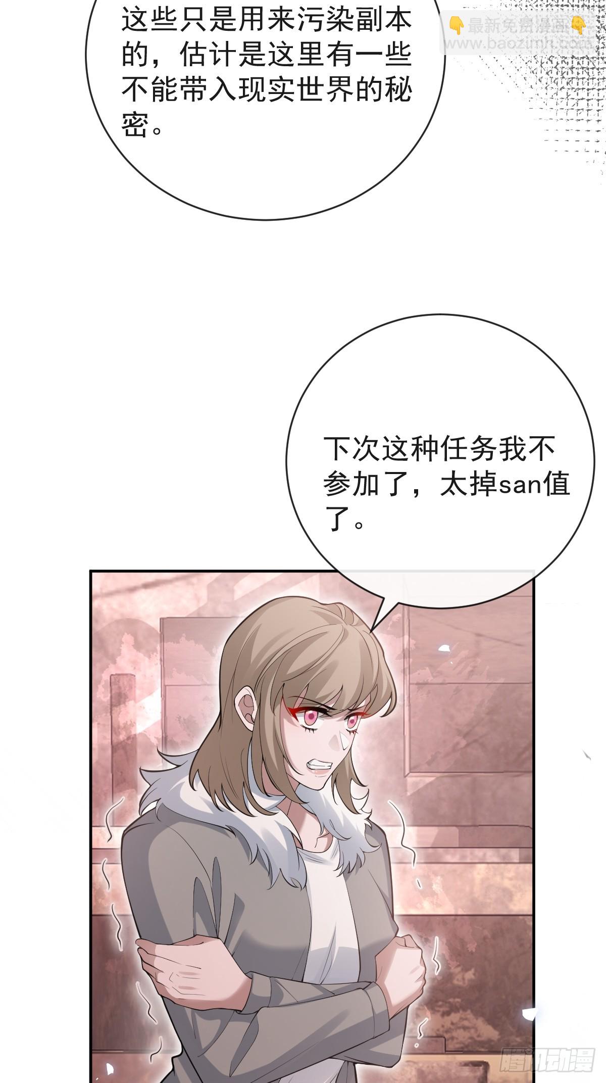 99-霍姨官方认证！(1/2)-第102话