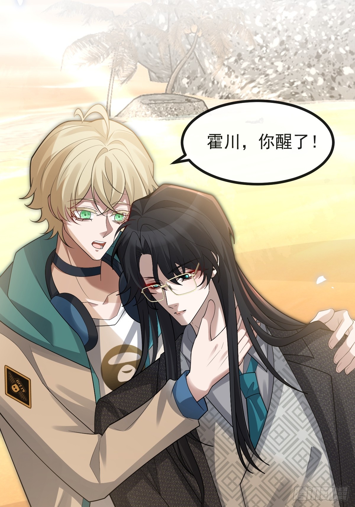 99-霍姨官方认证！(1/2)-第102话