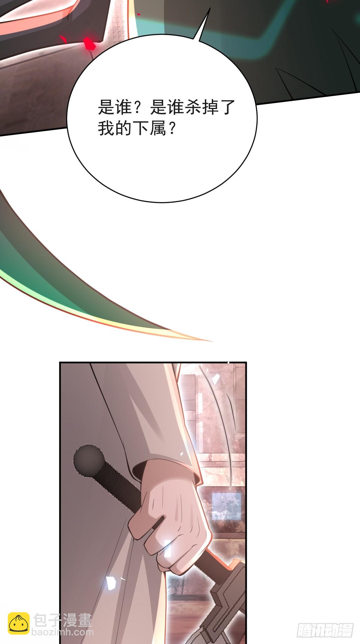 99-霍姨官方认证！(1/2)-第102话