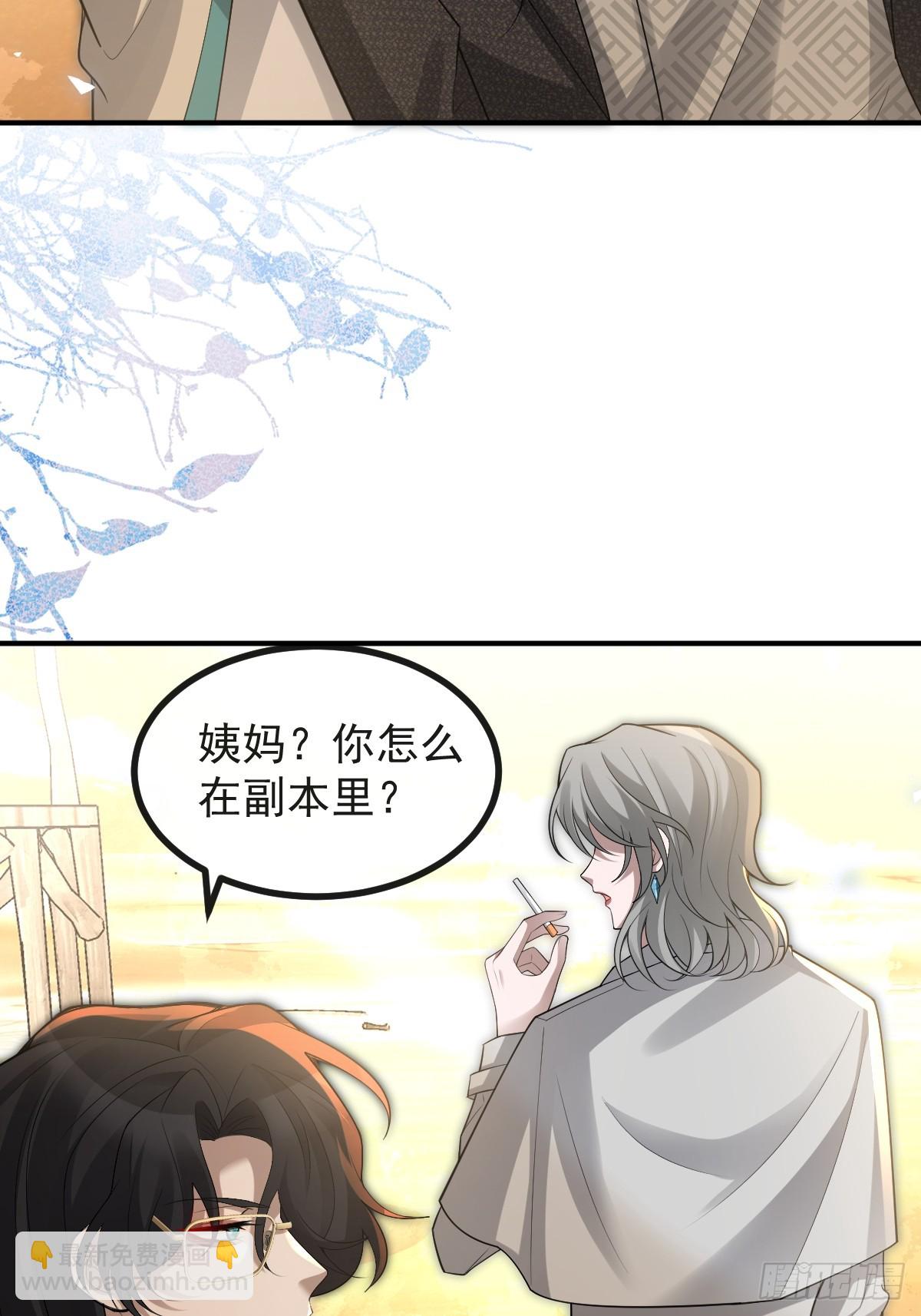 99-霍姨官方认证！(1/2)-第102话