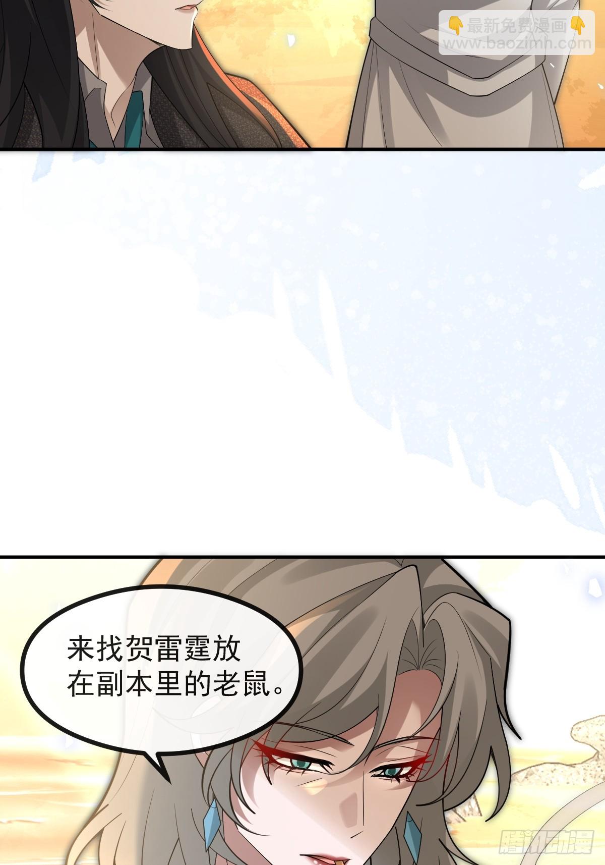 99-霍姨官方认证！(1/2)-第102话