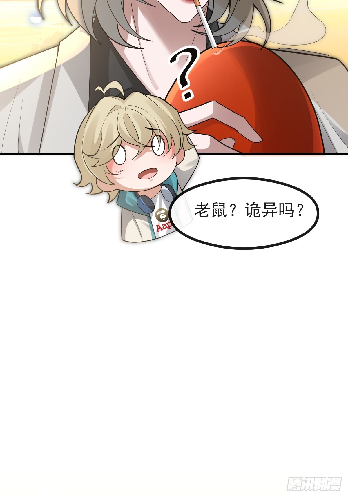 99-霍姨官方认证！(1/2)-第102话