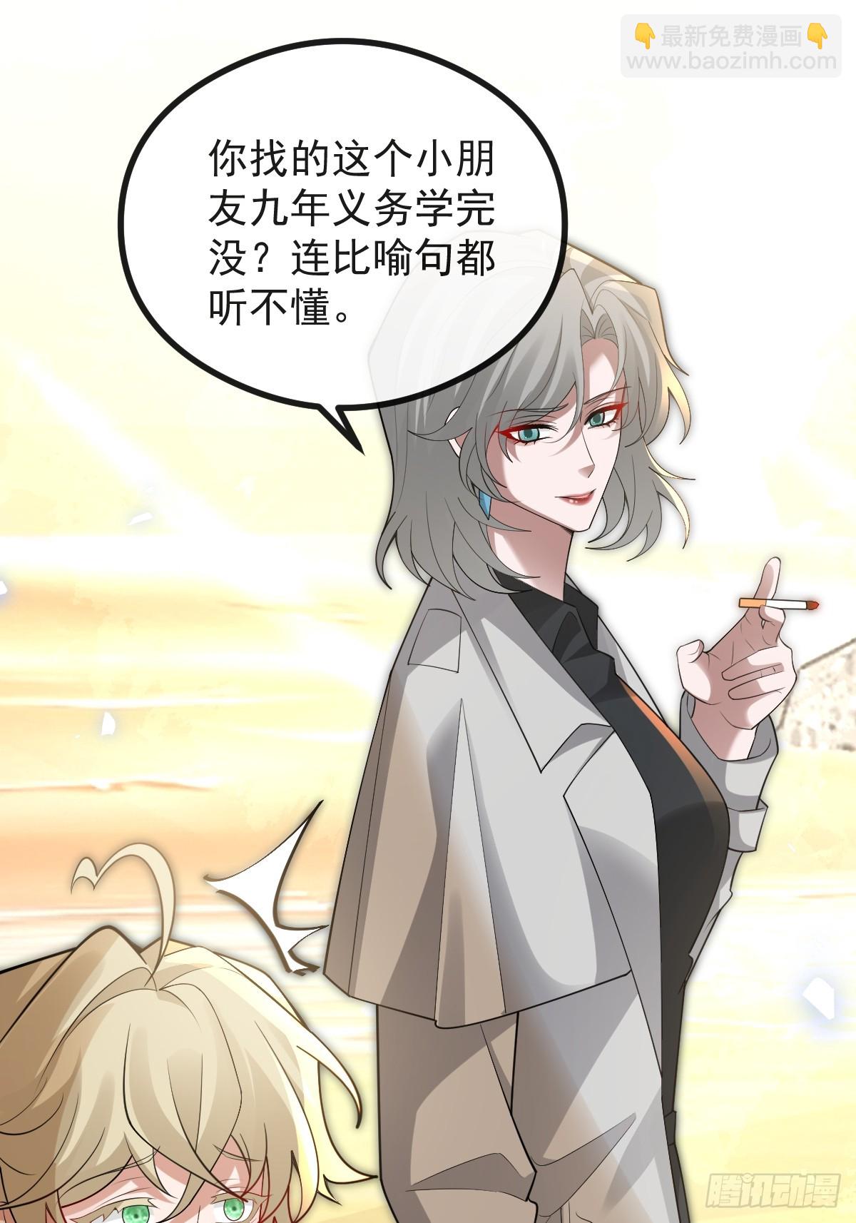 99-霍姨官方认证！(1/2)-第102话