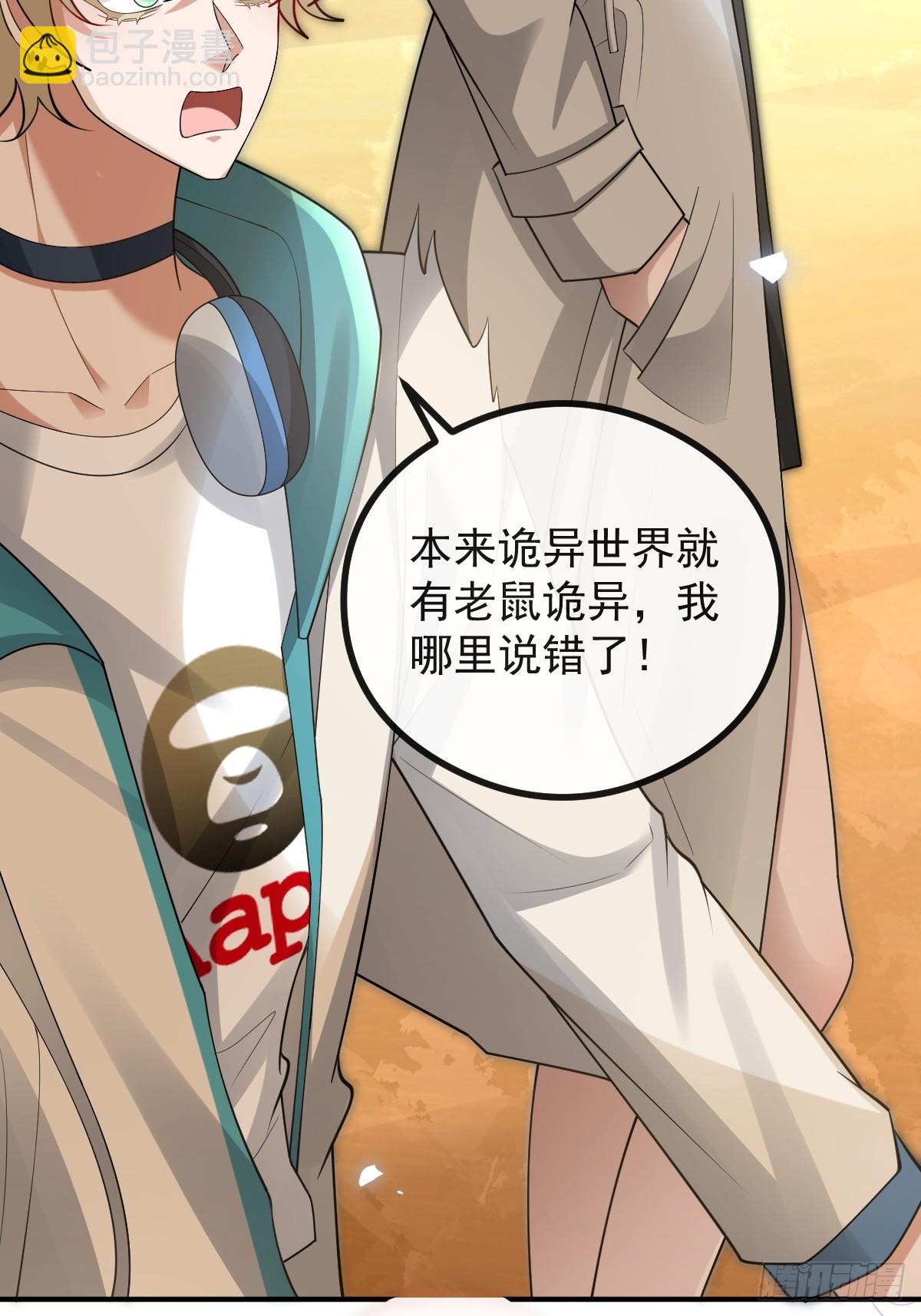 99-霍姨官方认证！(1/2)-第102话