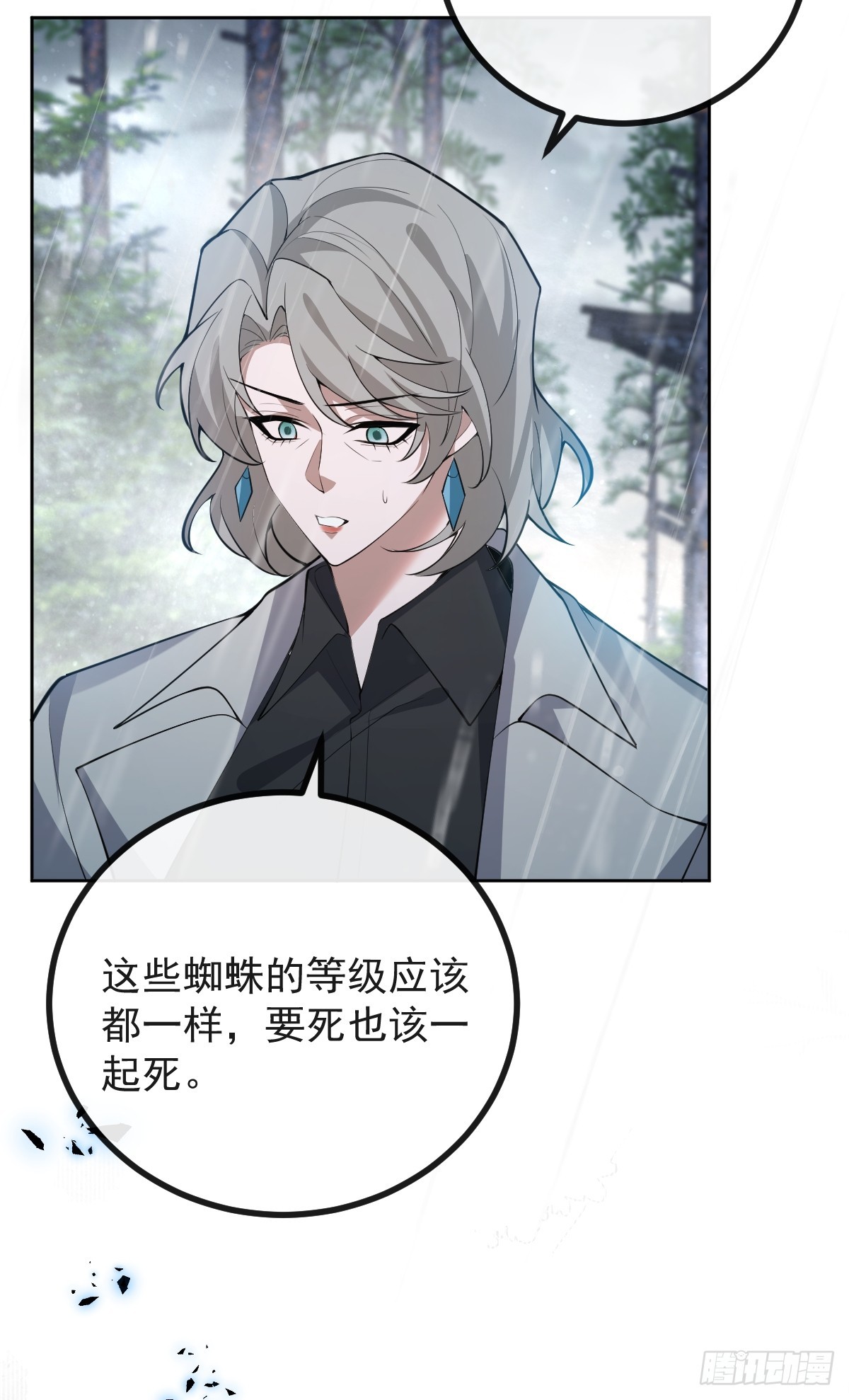 101-线索！(1/2)-第104话