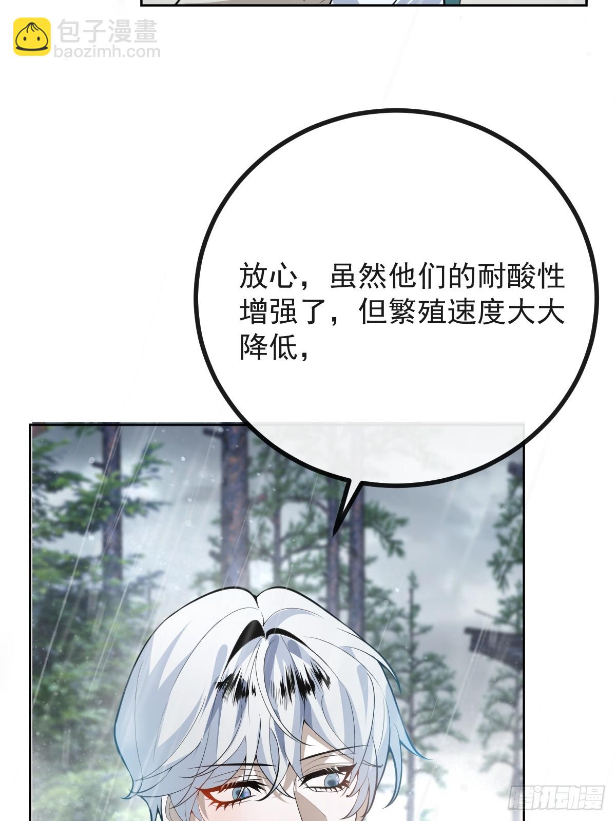 101-线索！(1/2)-第104话