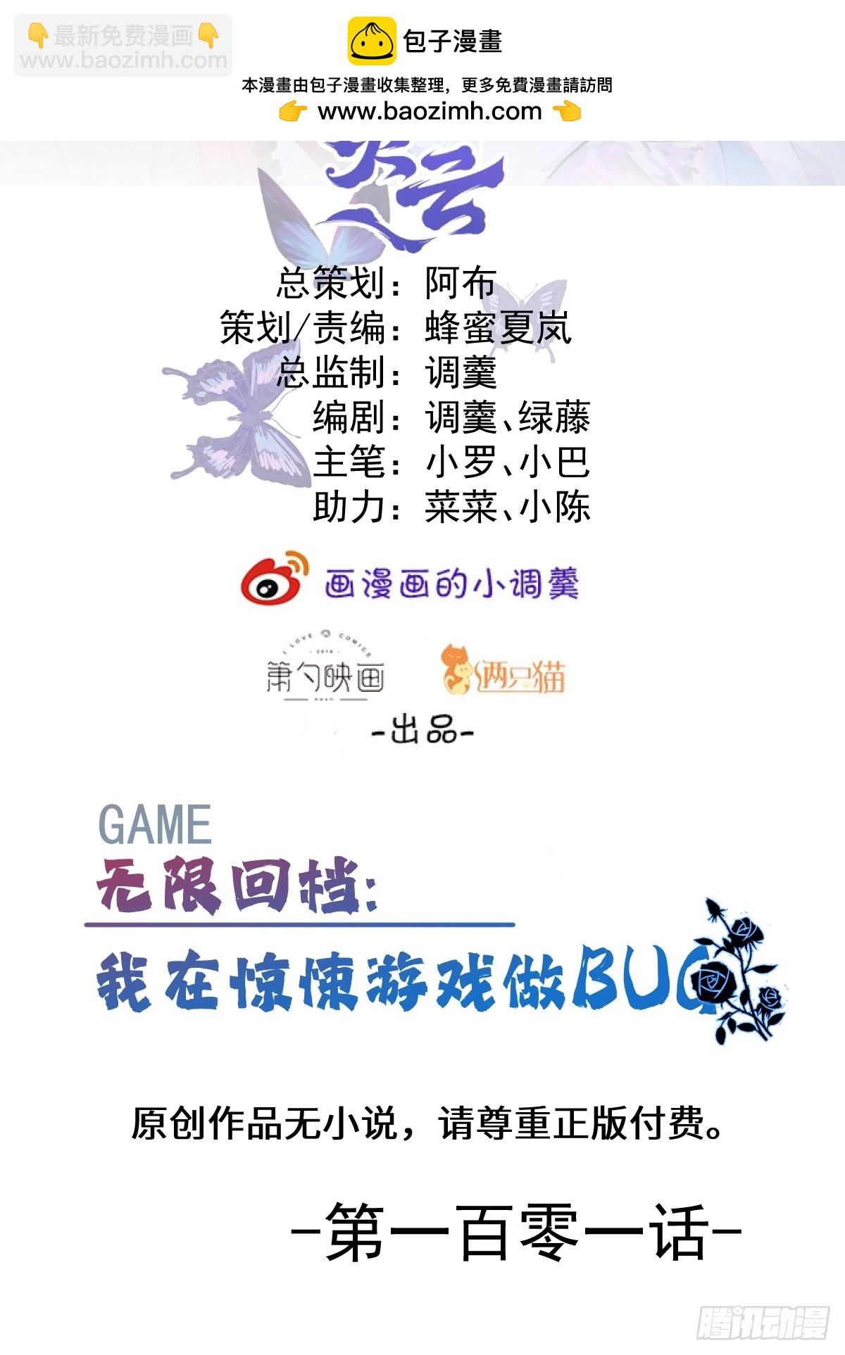 101-线索！(1/2)-第104话