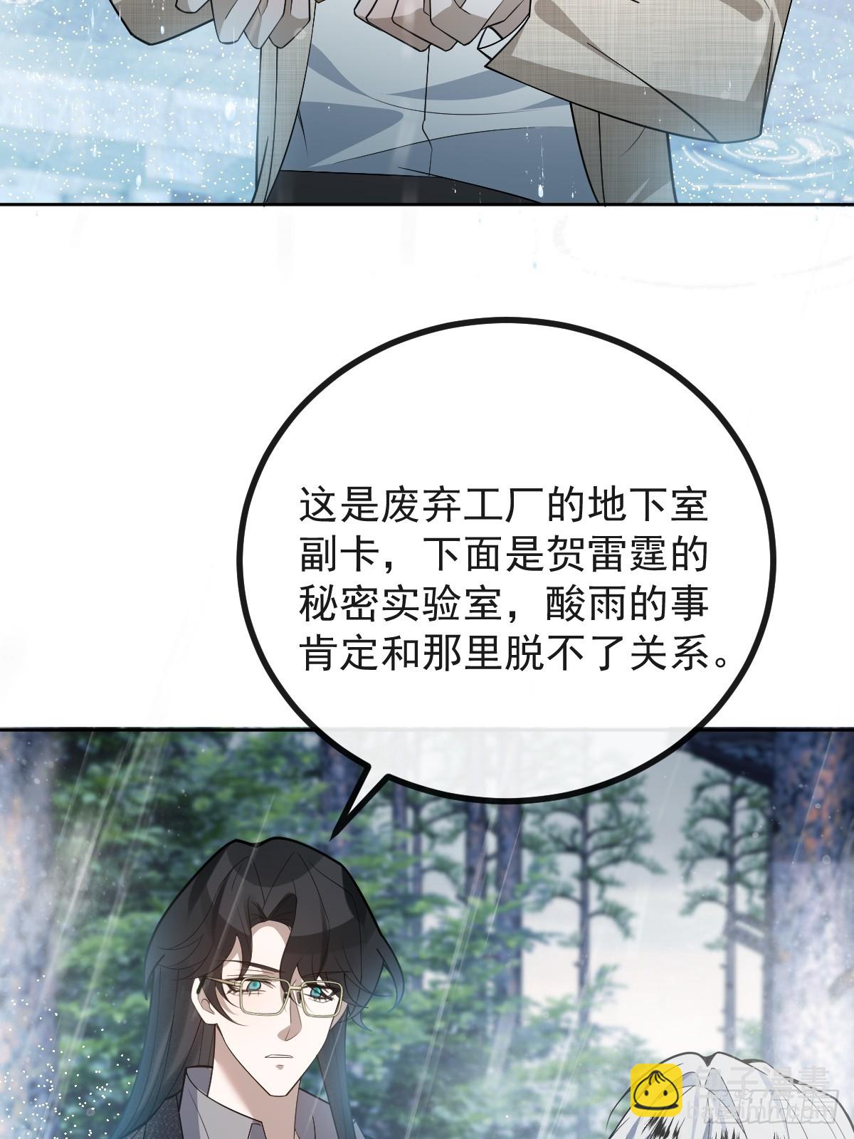 101-线索！(1/2)-第104话