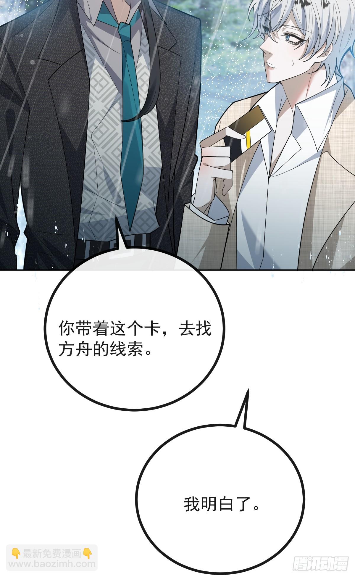 101-线索！(1/2)-第104话