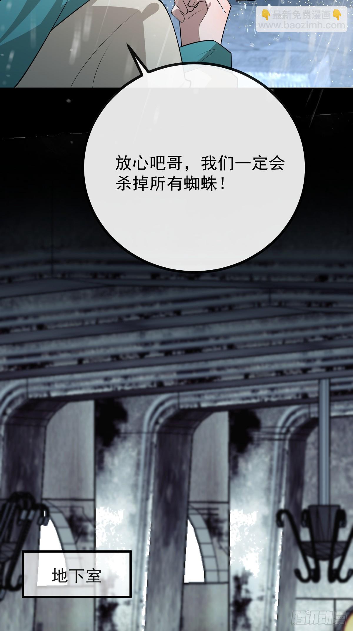 101-线索！(1/2)-第104话