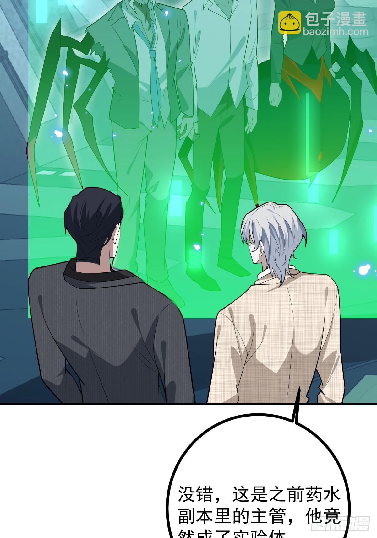 101-线索！(1/2)-第104话