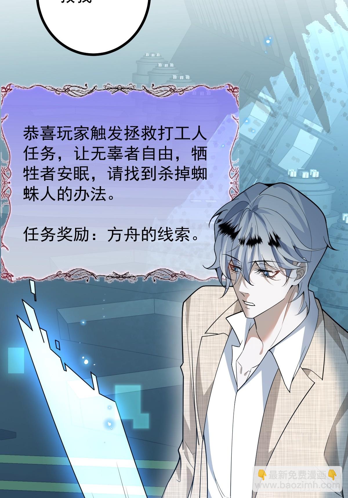 101-线索！(1/2)-第104话