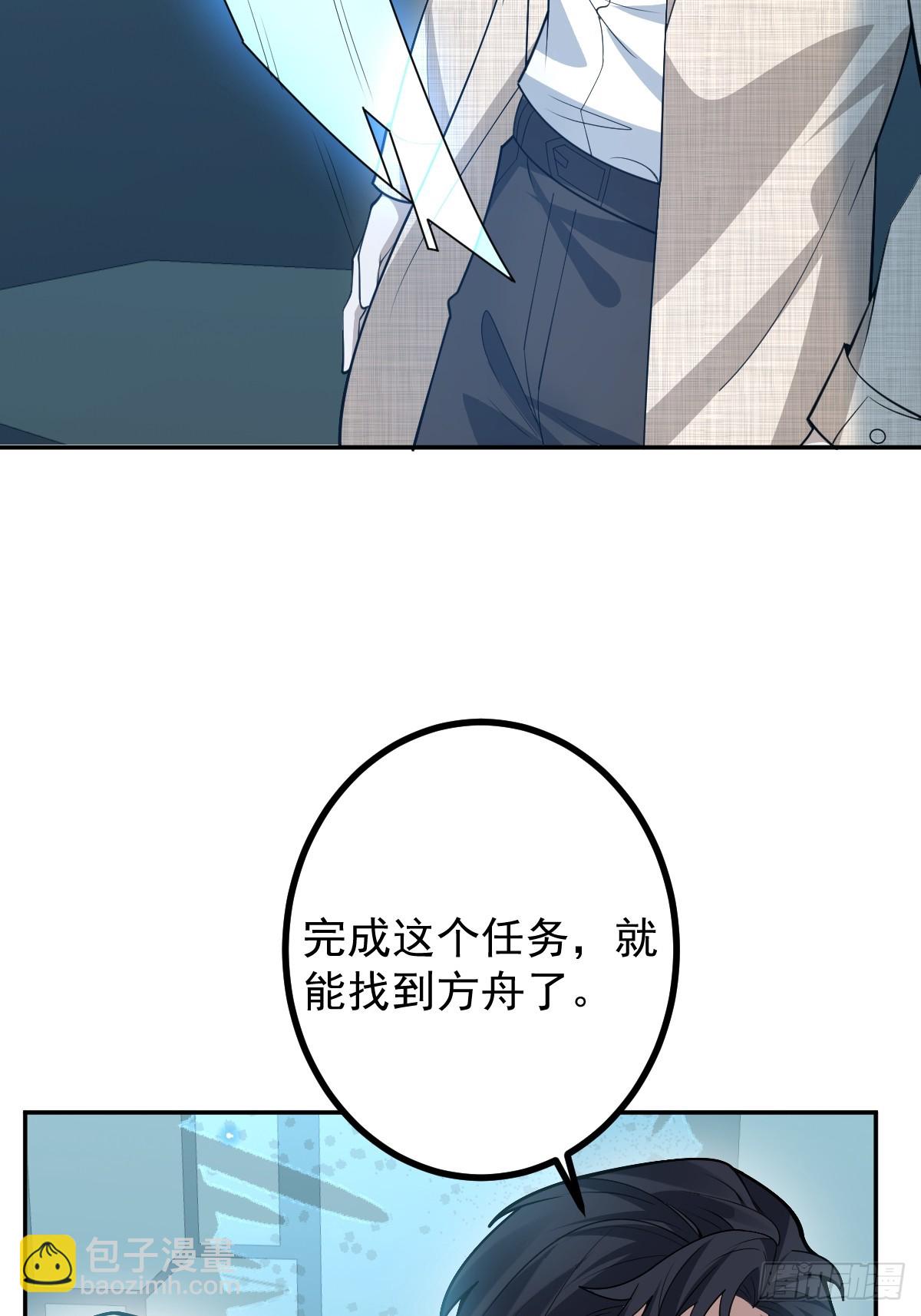 101-线索！(1/2)-第104话