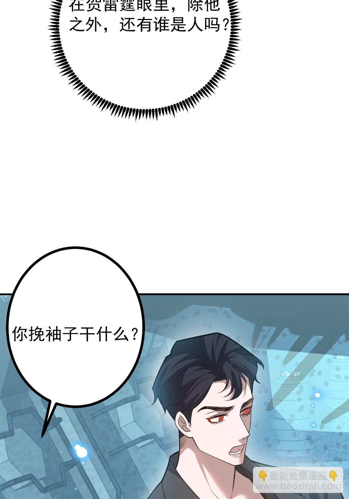 101-线索！(1/2)-第104话