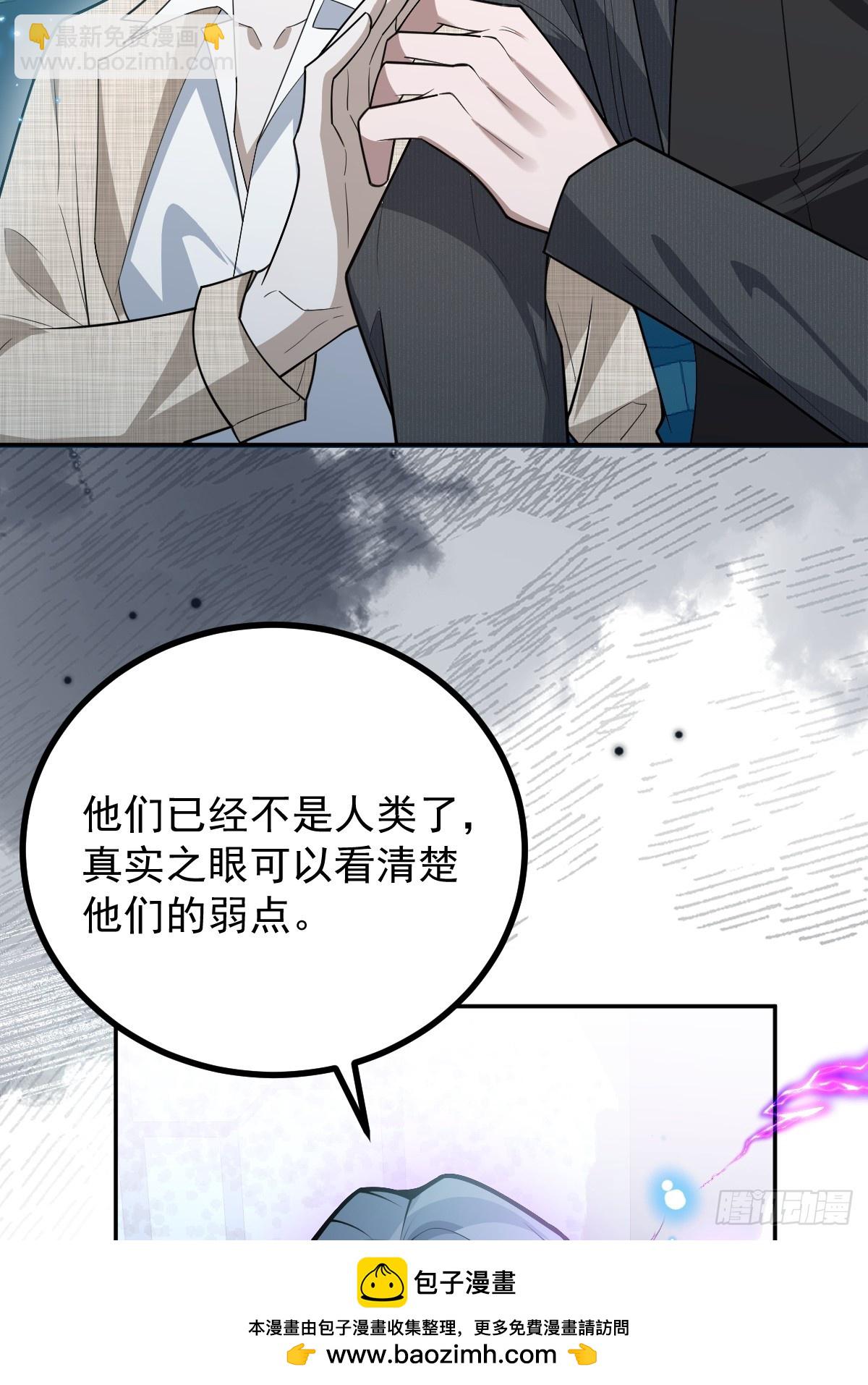 101-线索！(1/2)-第104话