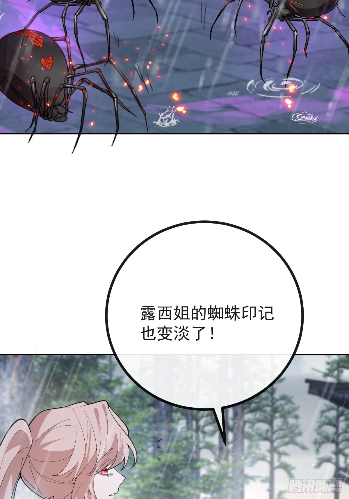 101-线索！(1/2)-第104话