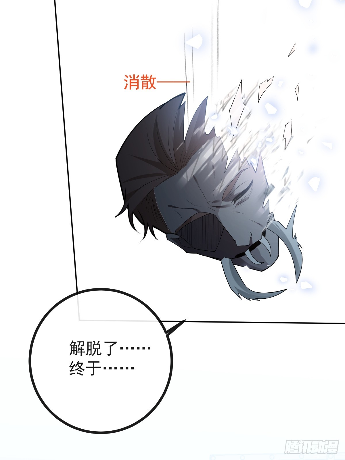 103-讨要福利！(1/2)-第106话