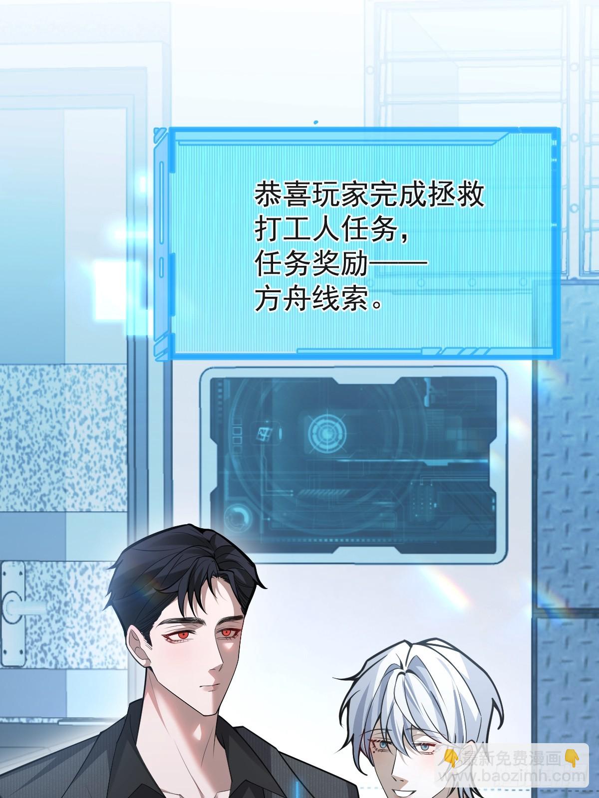 103-讨要福利！(1/2)-第106话