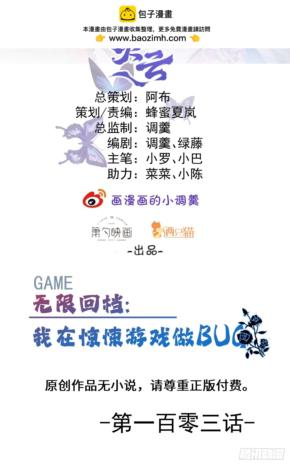 103-讨要福利！(1/2)-第106话