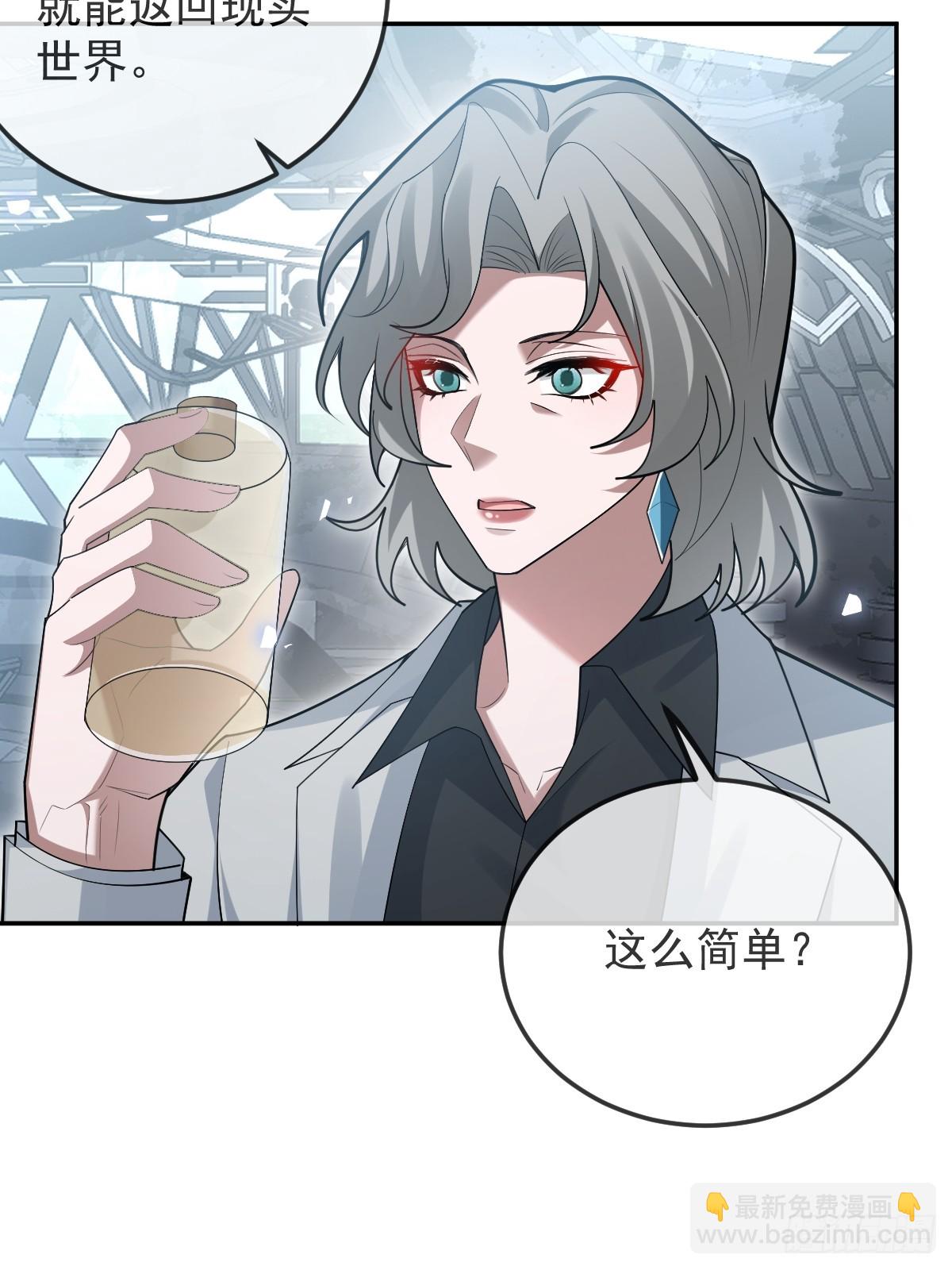 103-讨要福利！(1/2)-第106话