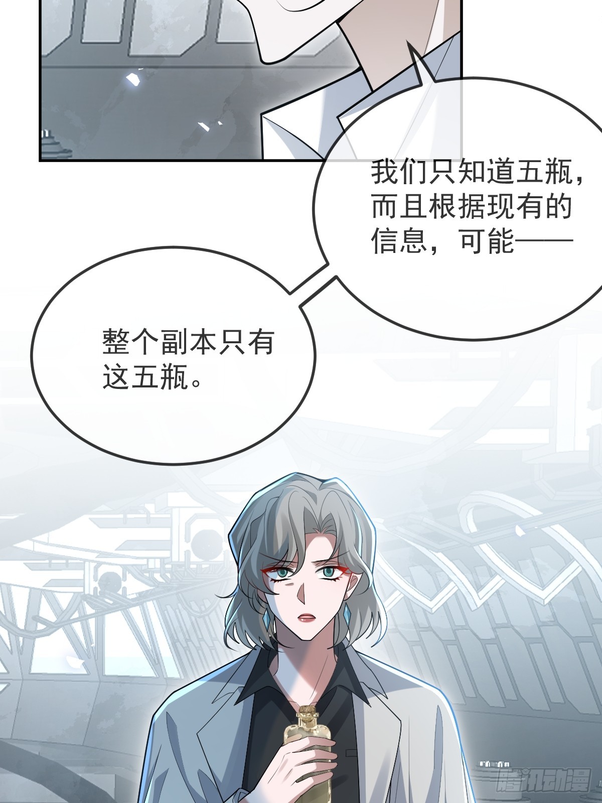 103-讨要福利！(1/2)-第106话