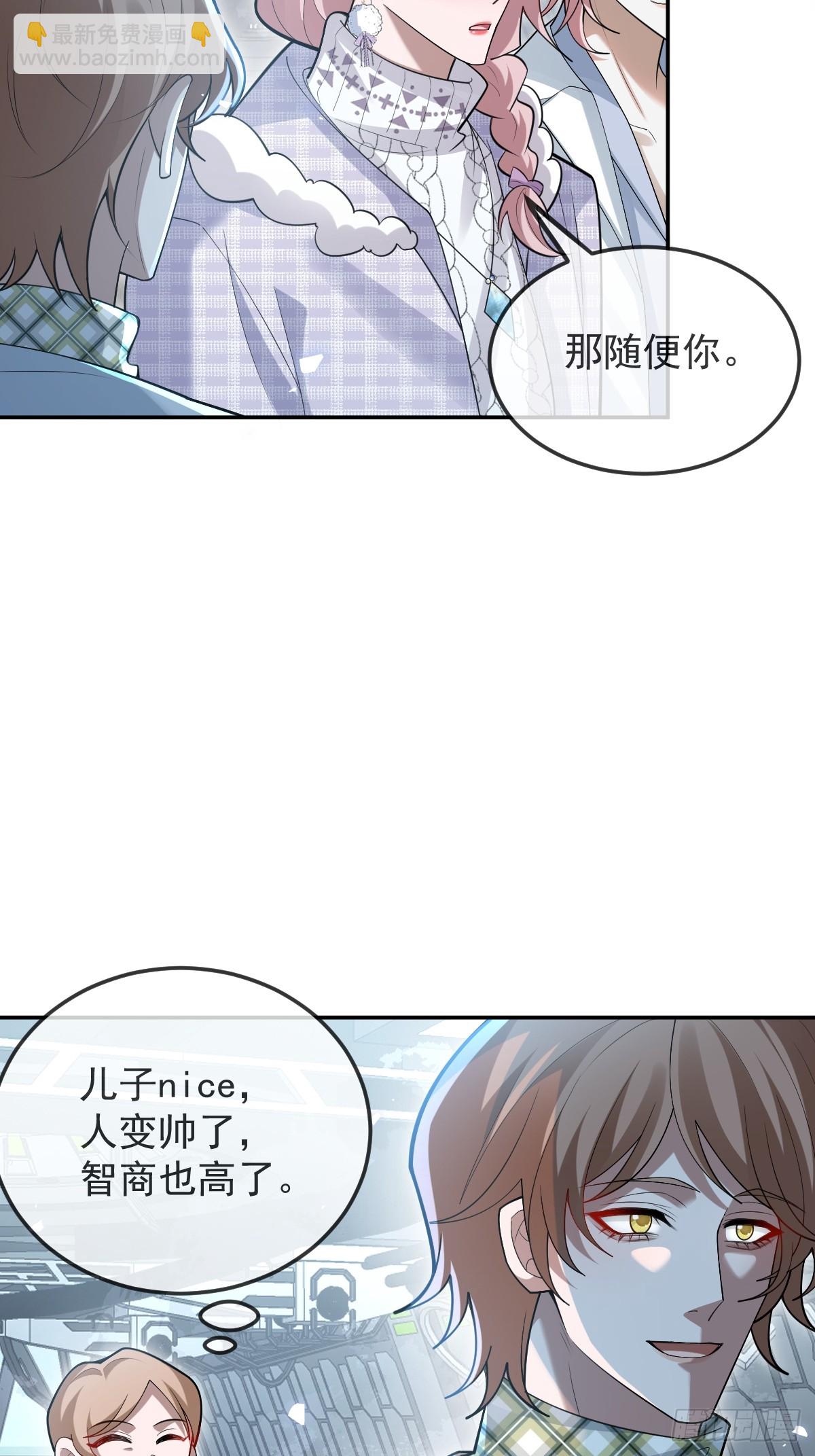 103-讨要福利！(1/2)-第106话