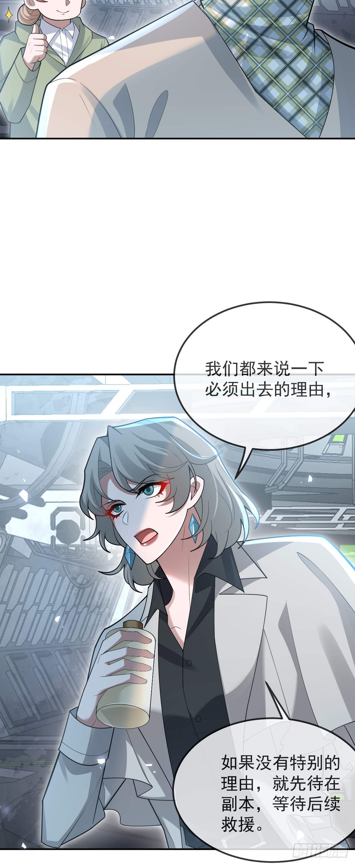 103-讨要福利！(1/2)-第106话