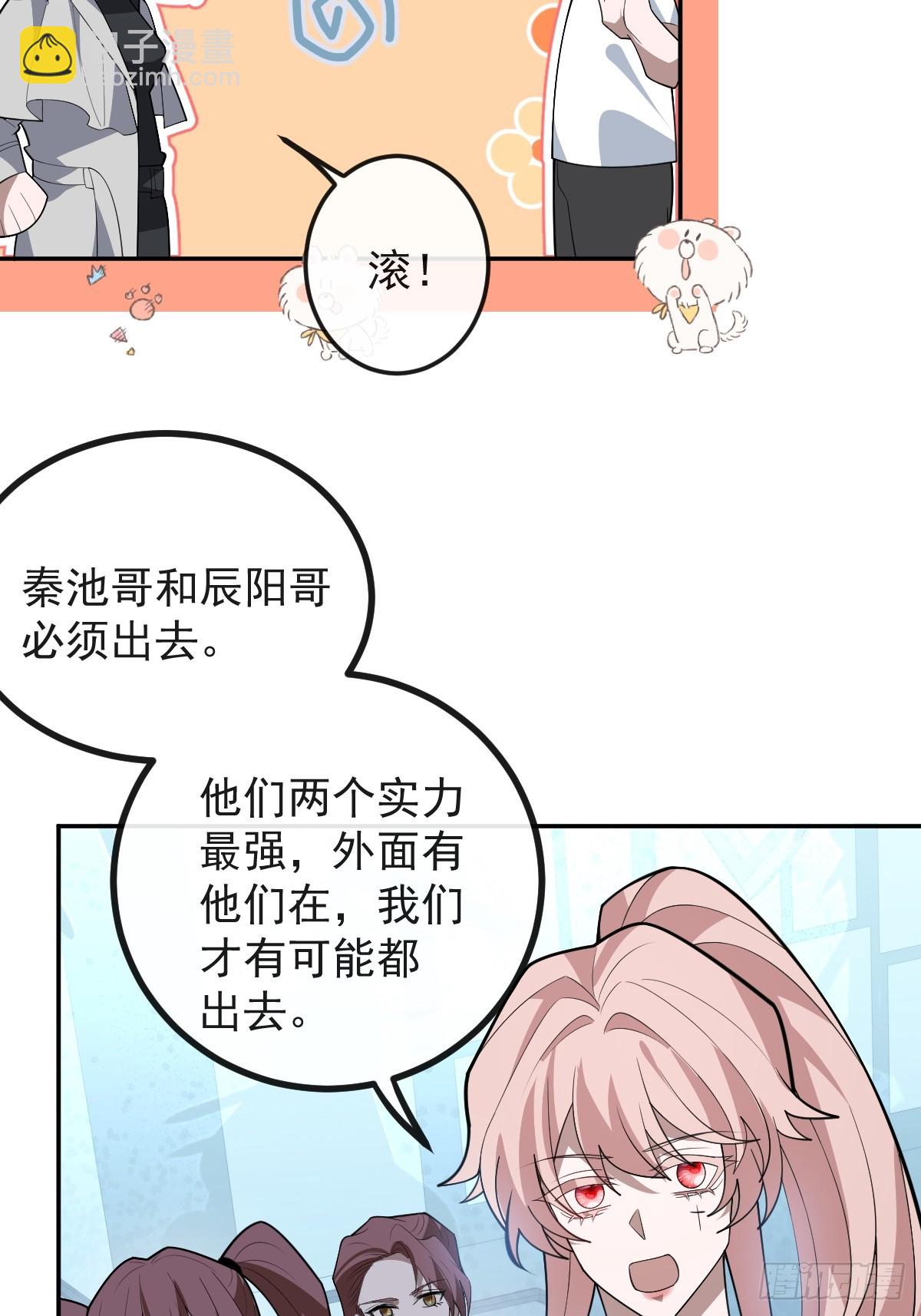 103-讨要福利！(1/2)-第106话