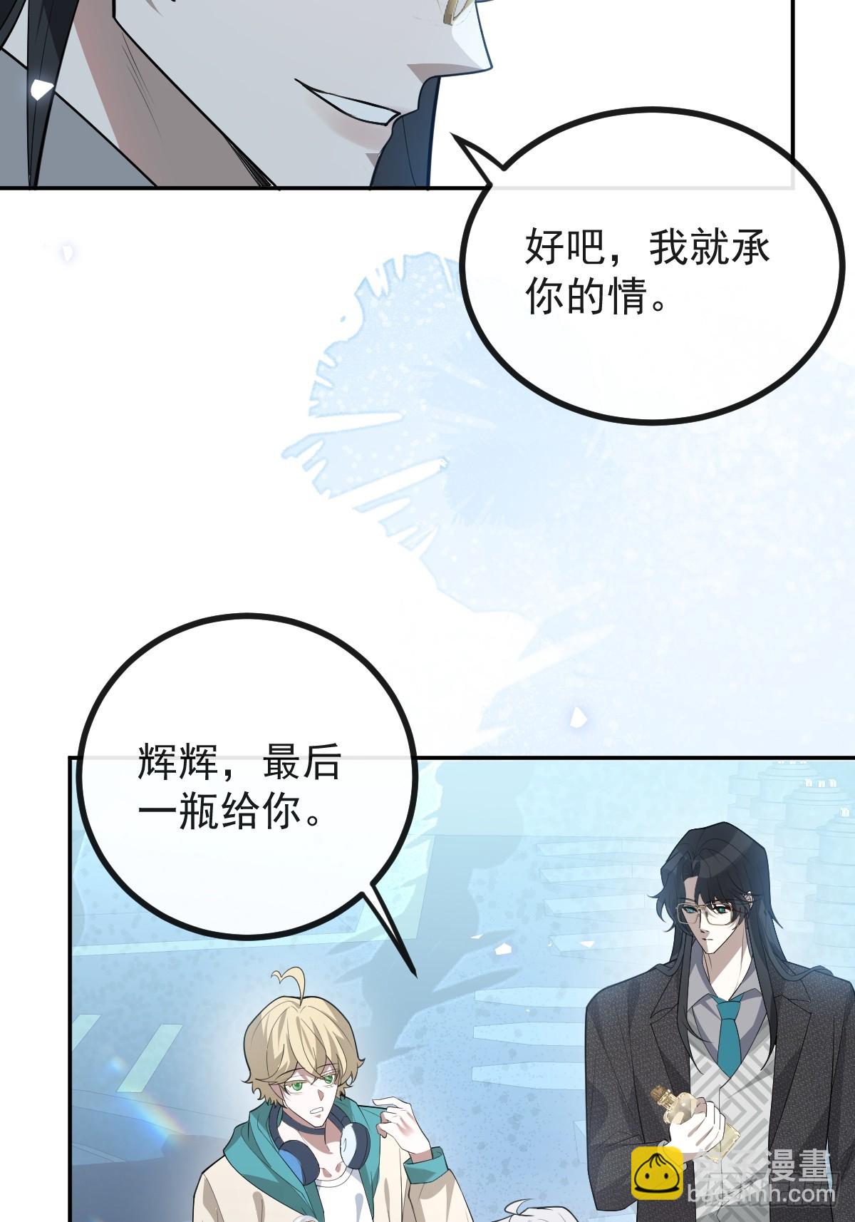 103-讨要福利！(1/2)-第106话