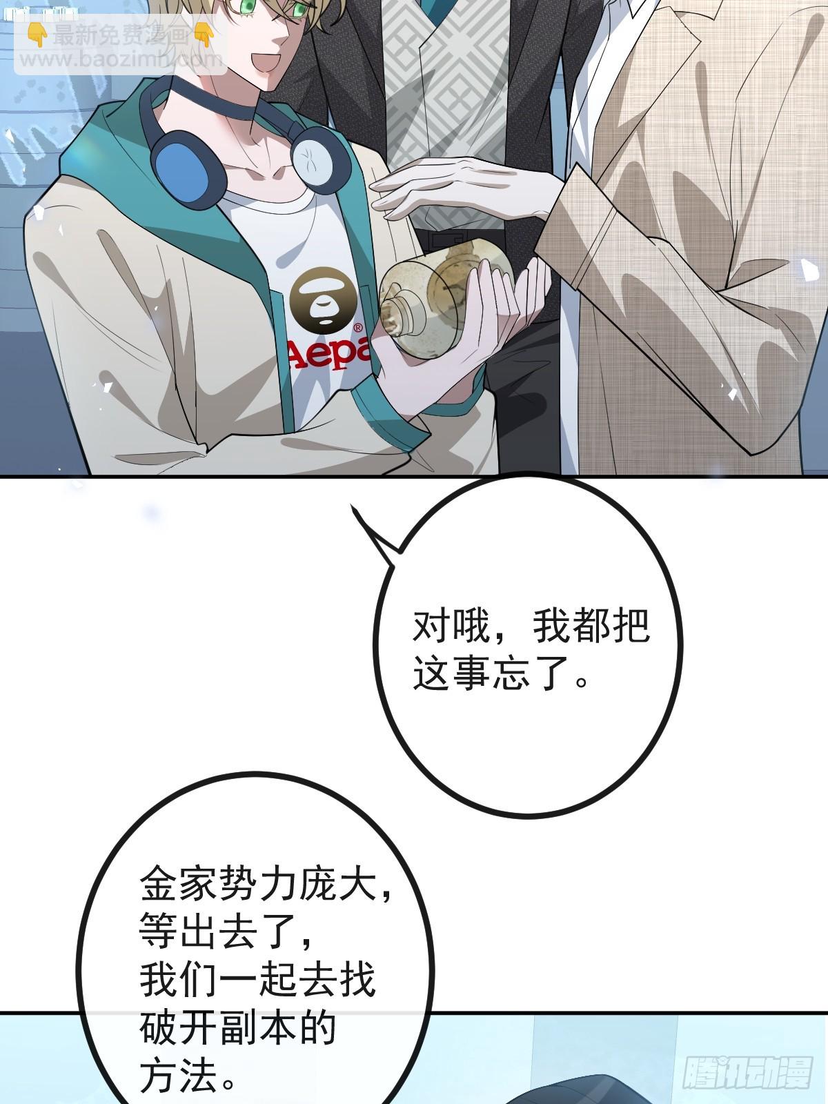 103-讨要福利！(1/2)-第106话