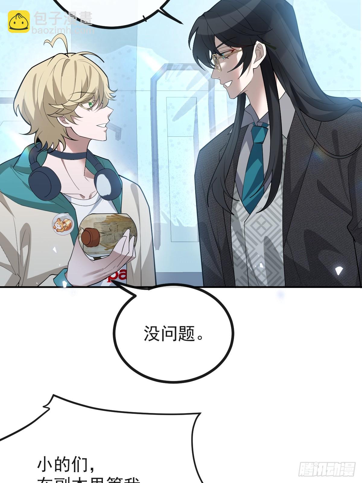 103-讨要福利！(1/2)-第106话