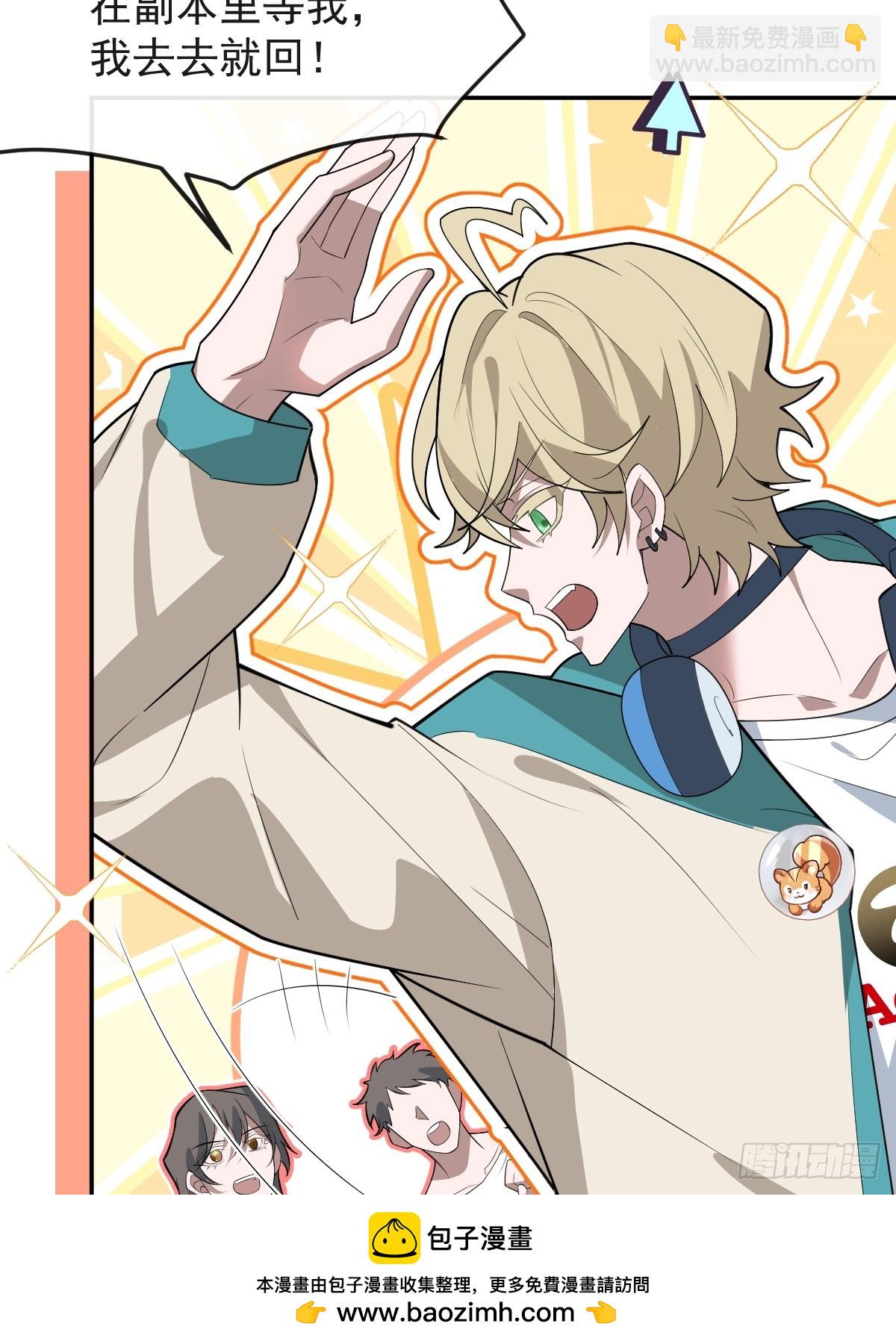 103-讨要福利！(1/2)-第106话