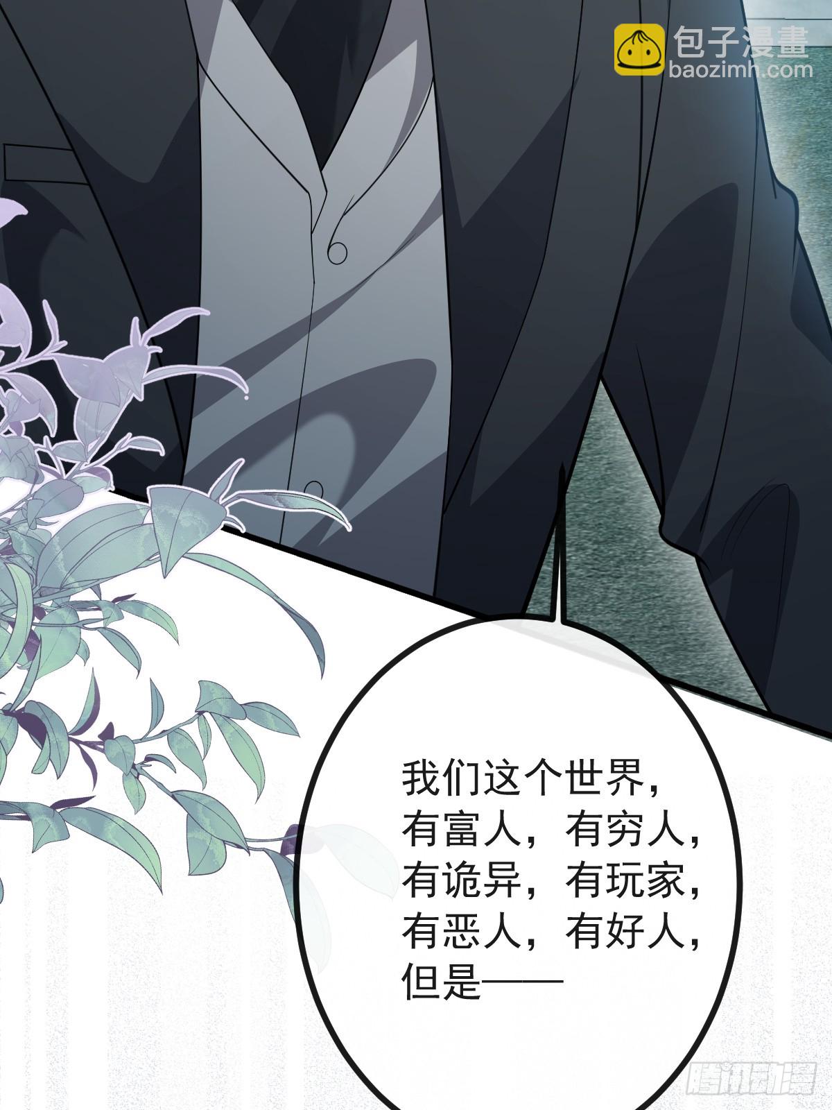 105-洗脑！(1/2)-第108话